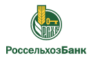 Банк Россельхозбанк в Москаленском